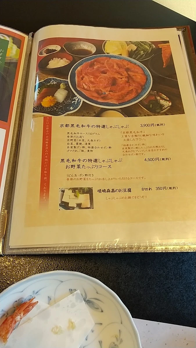 Yuugetsu 菜單照片 10